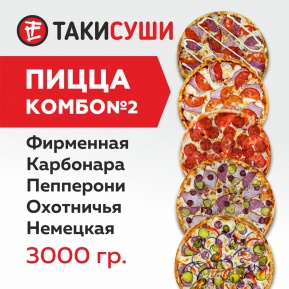 Пицца Комбо №2
